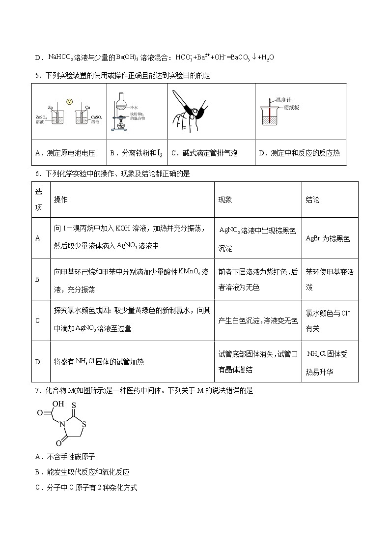 信息必刷卷01（河北专用）（考试版）第3页