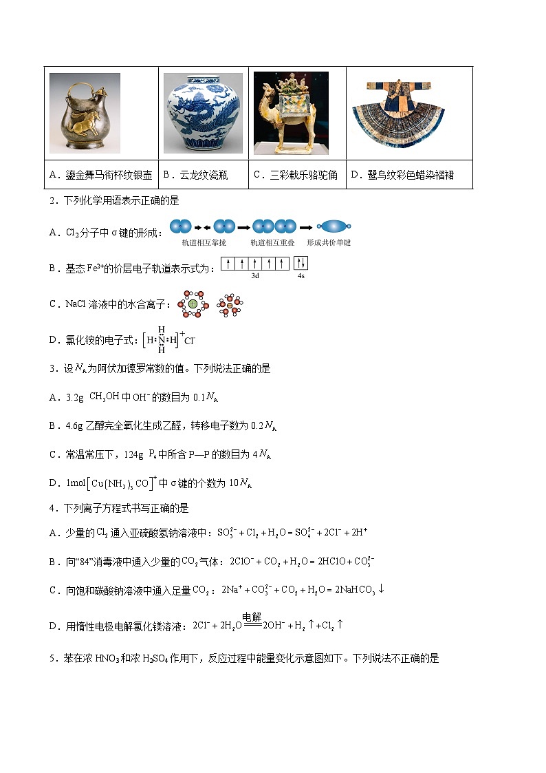 信息必刷卷03（河北专用）（考试版）第2页