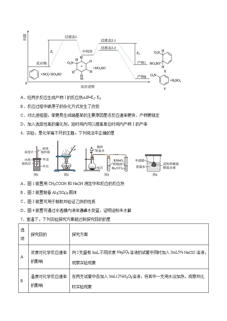 信息必刷卷03（河北专用）（考试版）第3页