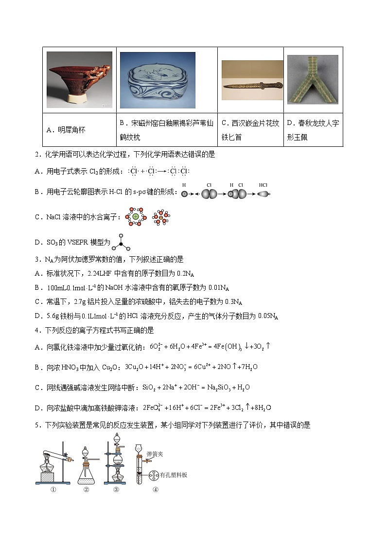 信息必刷卷05（河北专用）（考试版）第2页