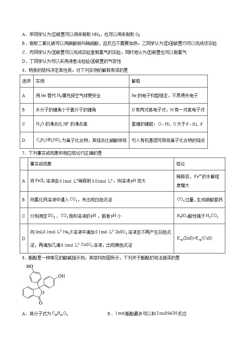 信息必刷卷05（河北专用）（考试版）第3页