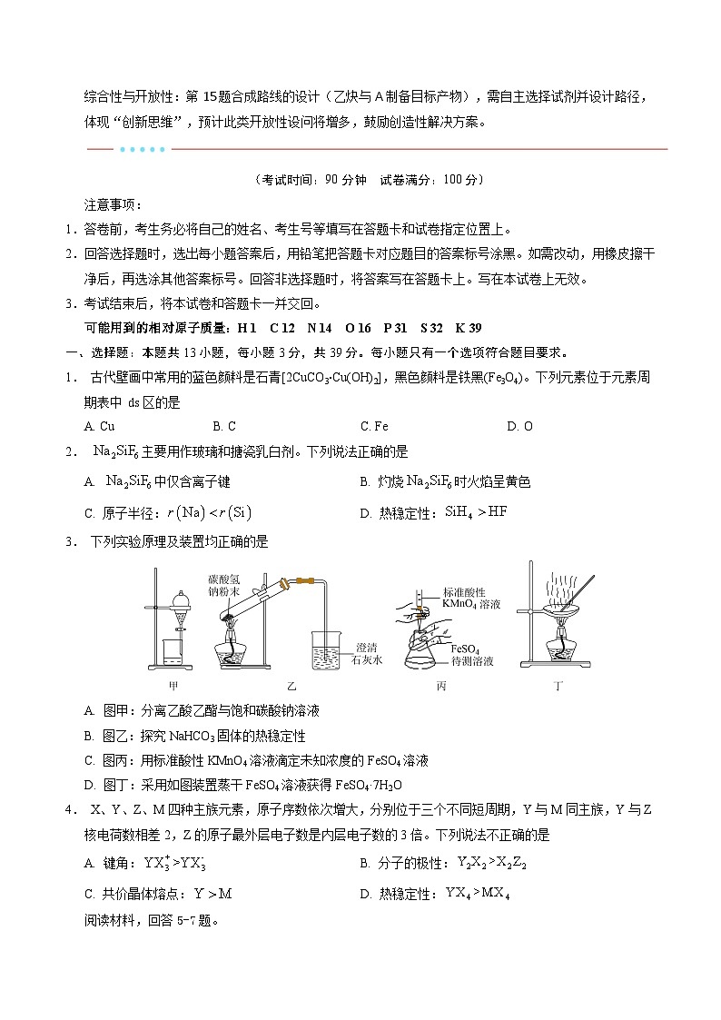 信息必刷卷01（江苏专用）（原卷版）第2页