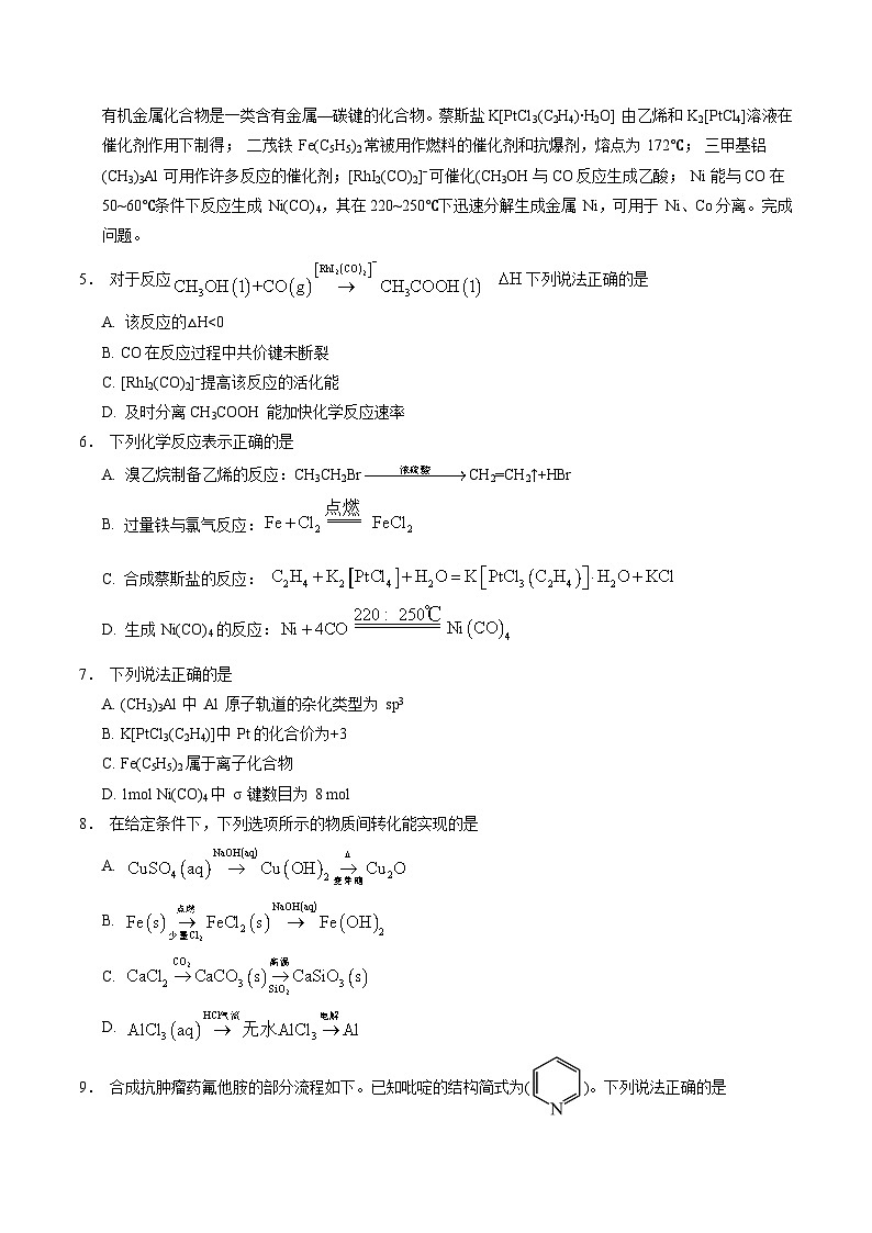 信息必刷卷01（江苏专用）（原卷版）第3页
