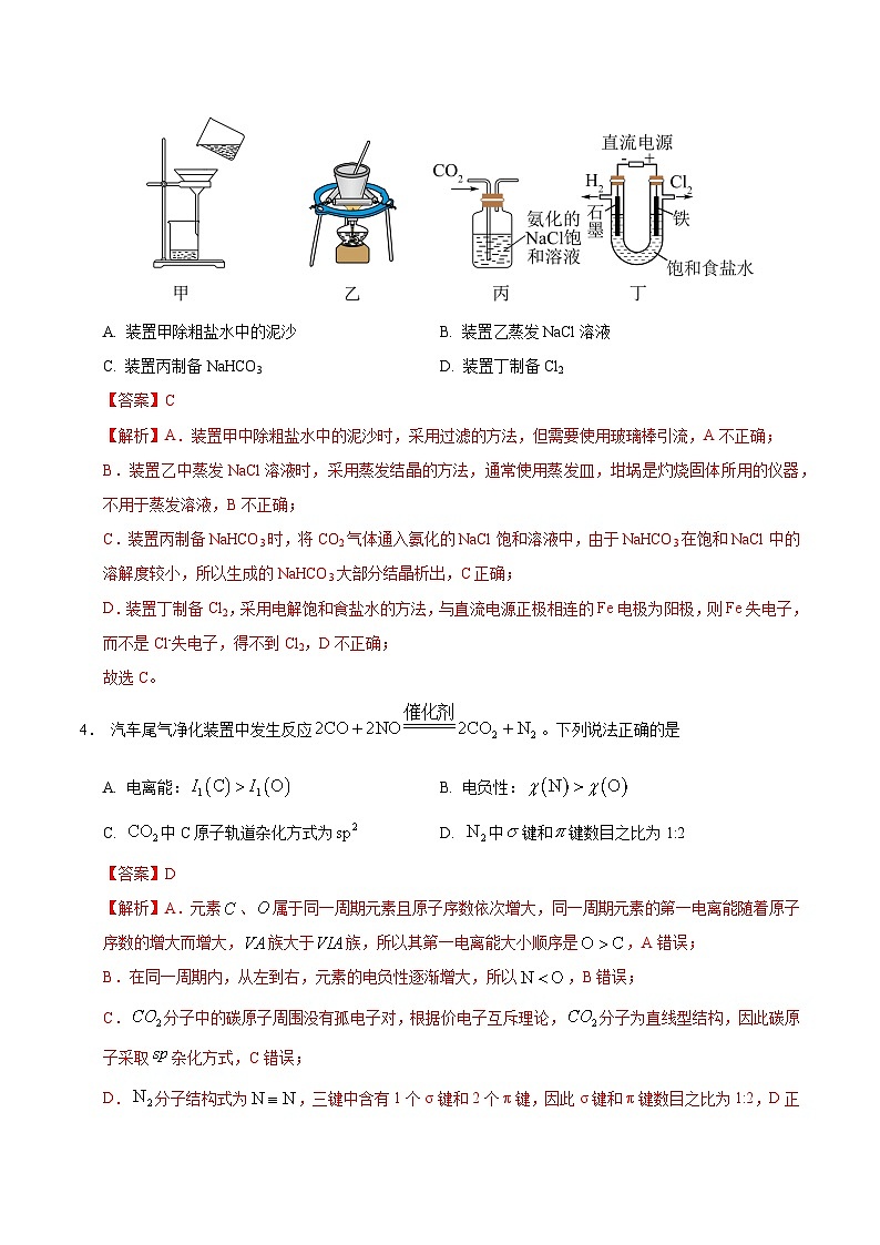 信息必刷卷03（江苏专用）（解析版）第3页