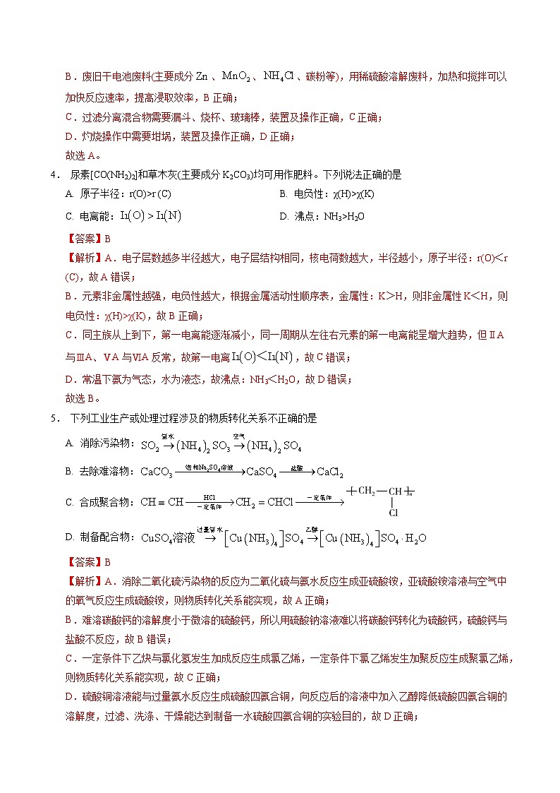 信息必刷卷04（江苏专用）（解析版）第3页