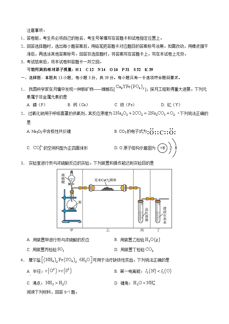 信息必刷卷02（江苏专用）（原卷版）第2页