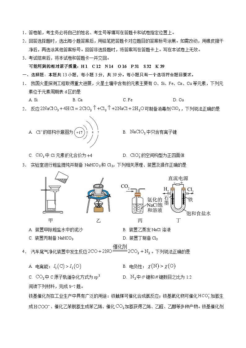 信息必刷卷03（江苏专用）（原卷版）第2页