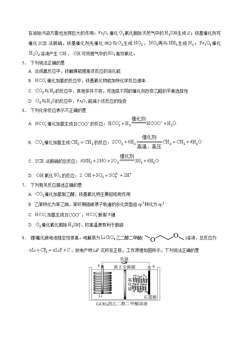 信息必刷卷03（江苏专用）（原卷版）第3页