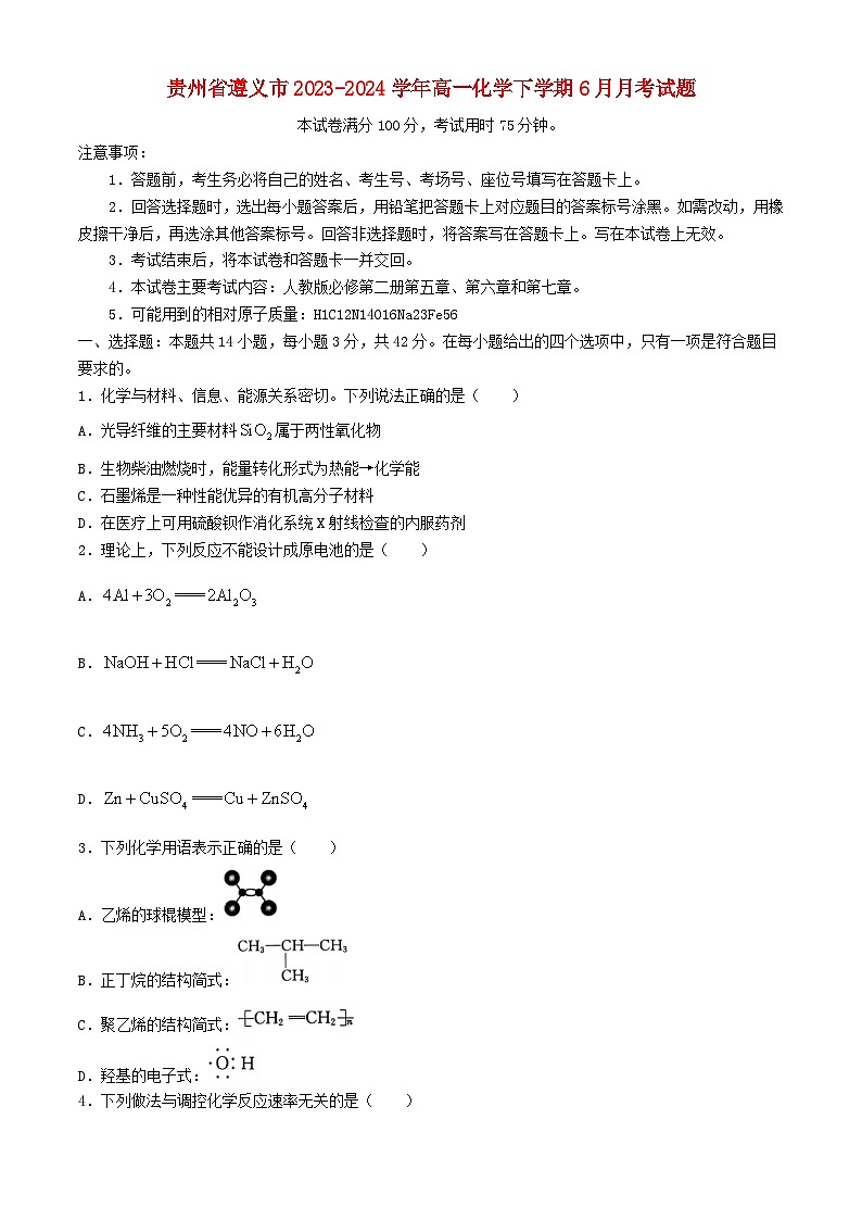 贵州省遵义市2023_2024学年高一化学下学期6月月考试题含解析第1页