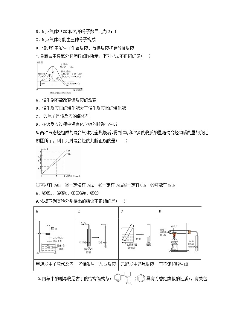 陕西省西安市部分学校联考2023_2024学年高一化学下学期6月月考试题第3页