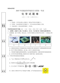 宁夏回族自治区银川一中2025届高高考模拟第二次模拟-化学试题+答案