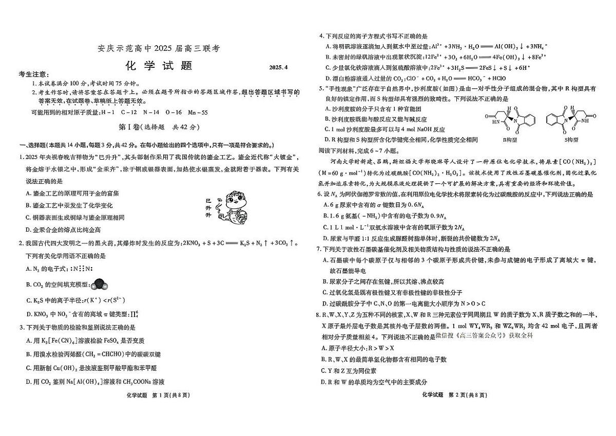 化学第1页
