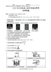 2025年江西高三下学期4月化学试题及答案