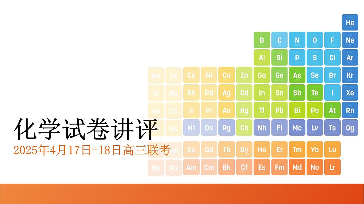 化学第1页