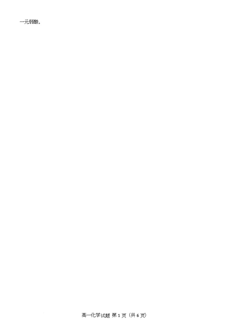 江苏省徐州市2024-2025学年高一下学期期中考试化学试题 含答案第2页