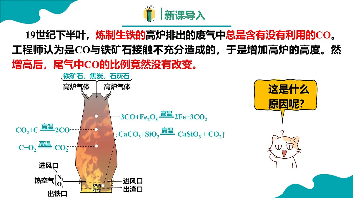 高中化学人教版2019必修二 6.2第二节 化学反应的速率与限度 第2课时 课件第3页