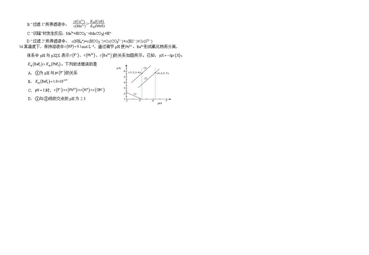 二模化学试卷第3页