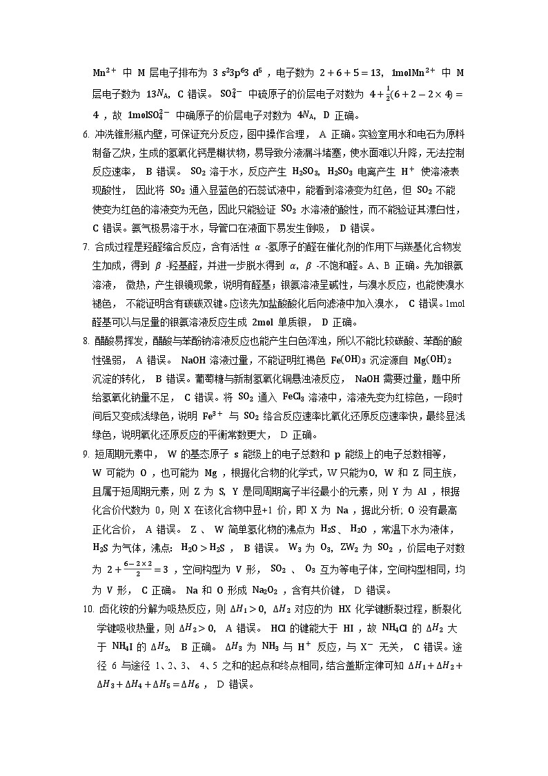 巴蜀七答案第2页