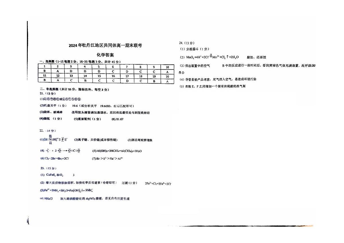 化学第1页