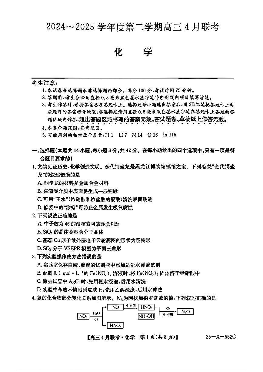 化学第1页