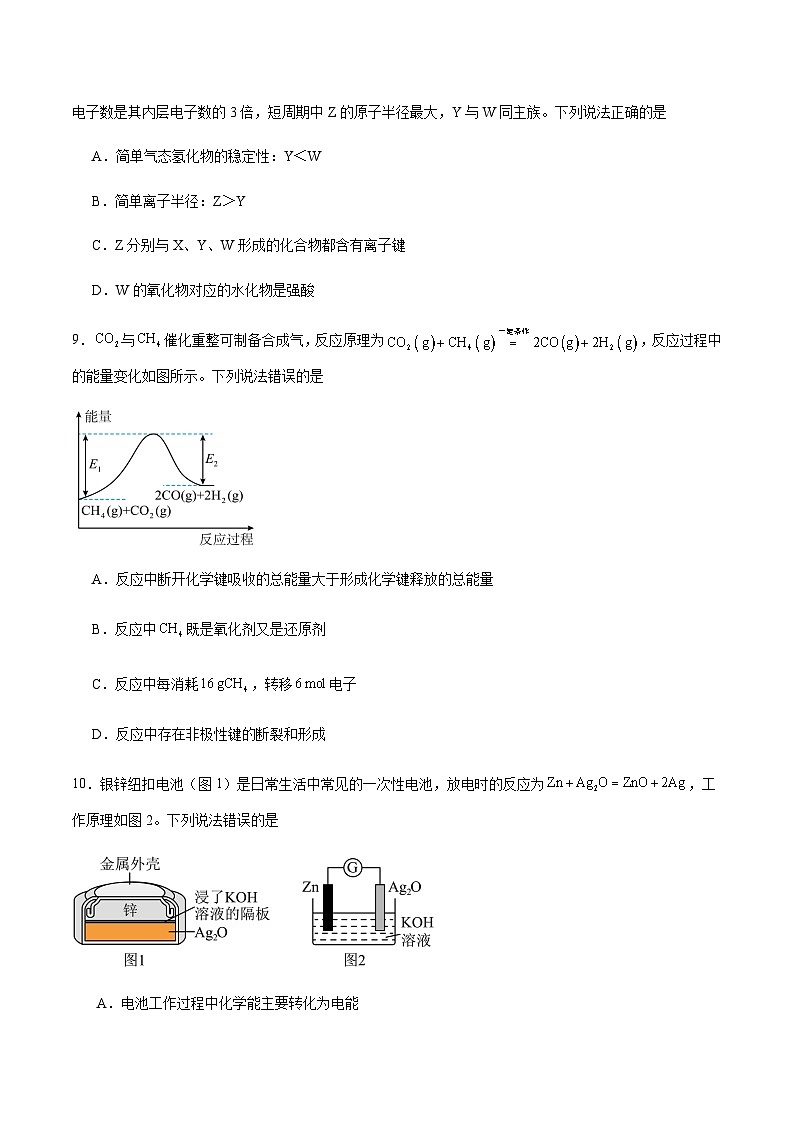 河南省名校大联考2024-2025学年高一下学期4月期中化学试卷（含答案）第3页