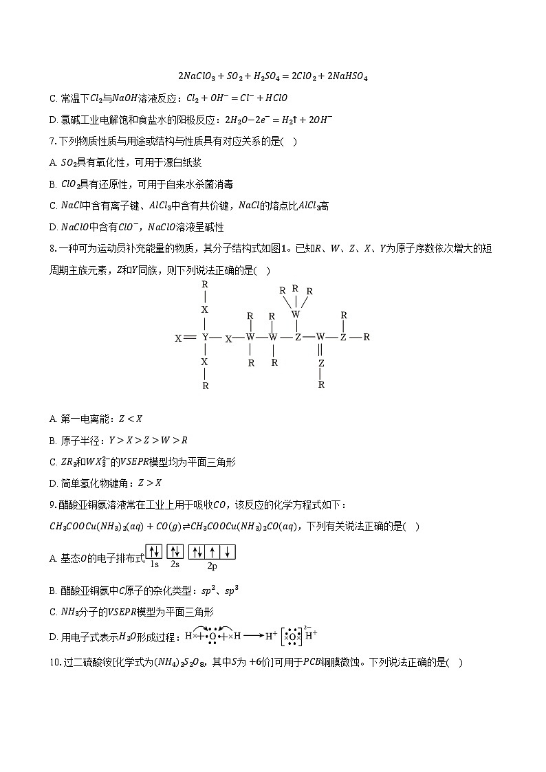 新课标高考化学专题训练 《分子结构与性质》综合训练第3页