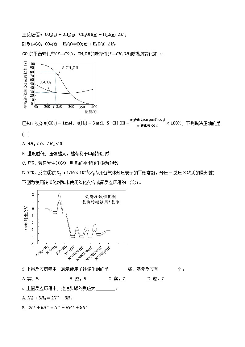 新课标高考化学专题训练 《化学反应速率与化学平衡》综合训练第2页