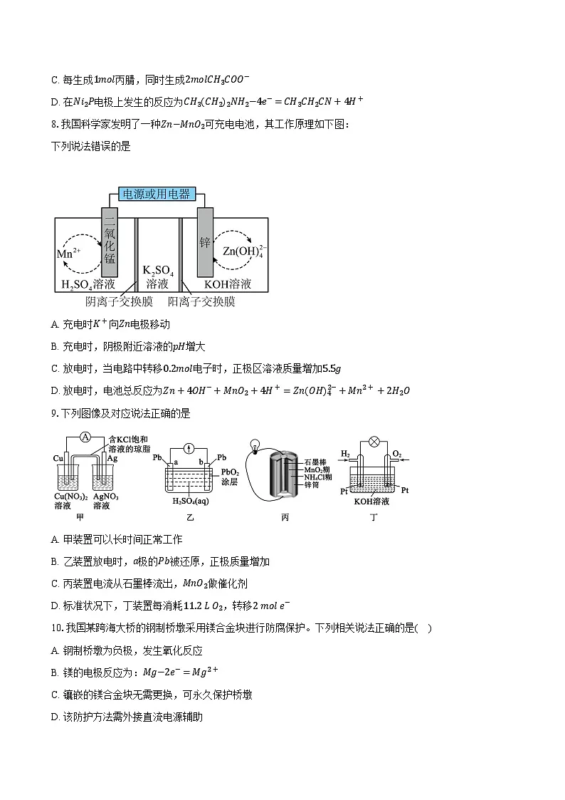 新课标高考化学专题训练 《化学能与电能》综合训练第3页