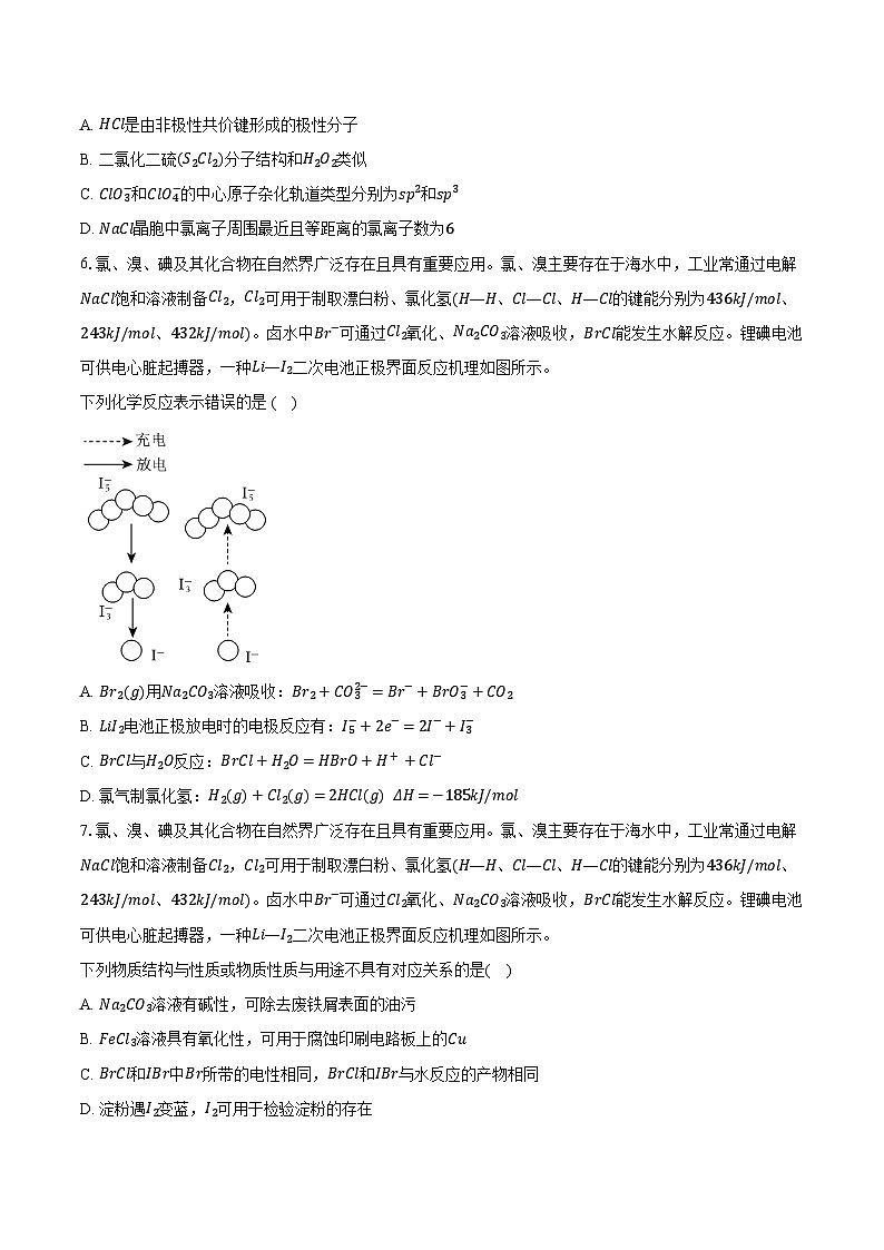 新课标高考化学专题训练 《晶体结构与性质》综合训练第3页
