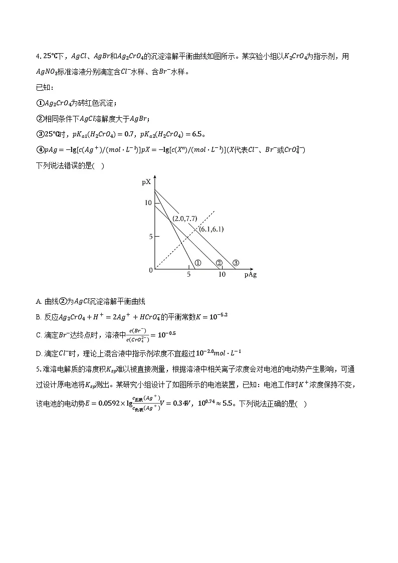 新课标高考化学专题训练 《溶液中的离子平衡》综合训练第2页