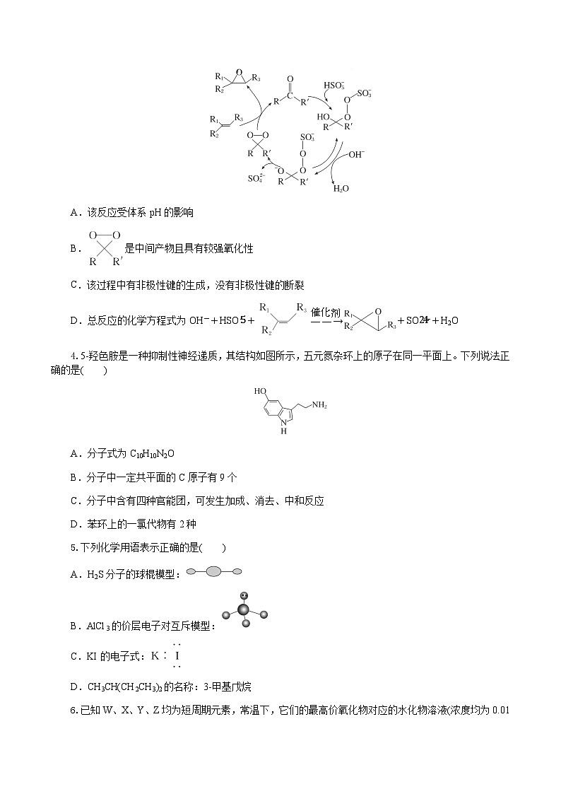 湖北省部分高中2025届高三下学期四月统考（二模）化学试卷含答案第2页