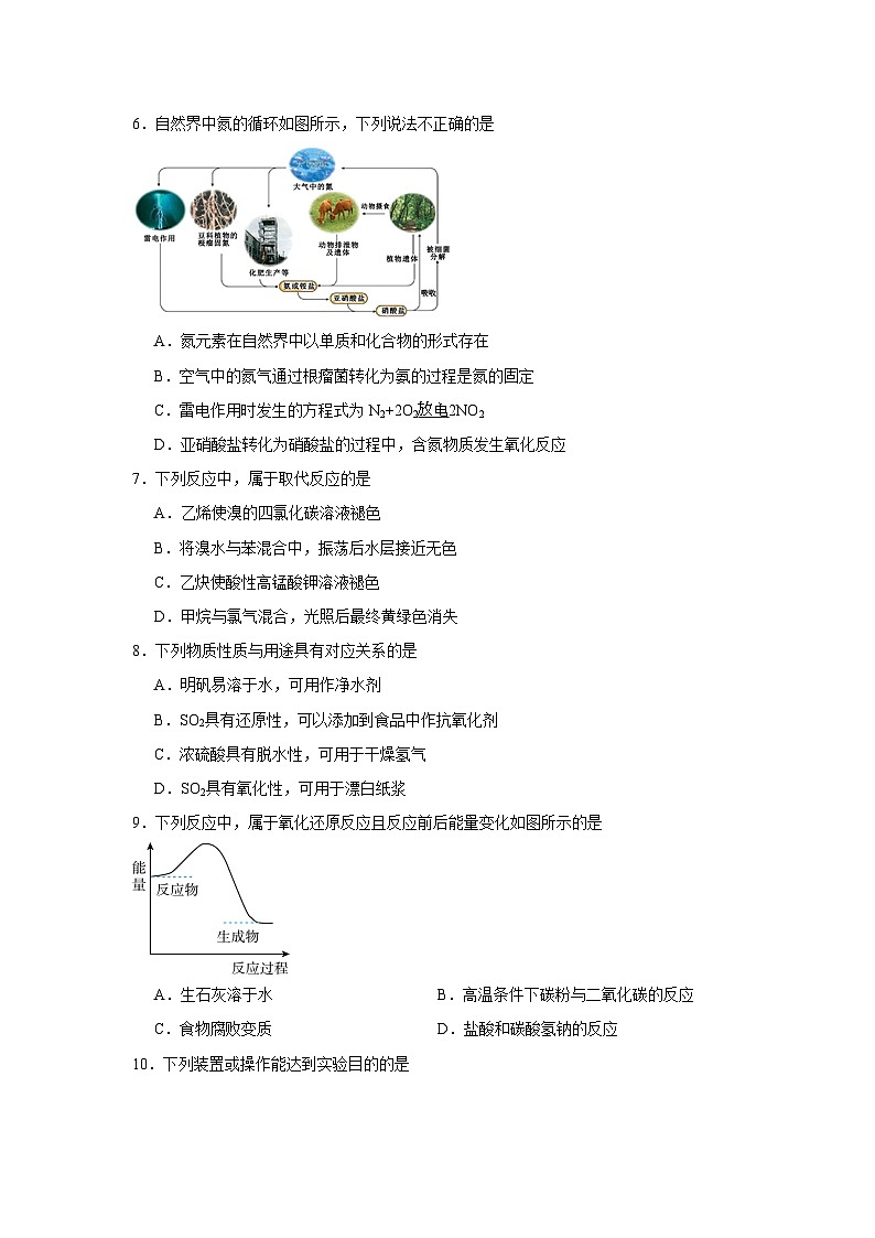 2024-2025学年宁夏石嘴山市第一中学高一下学期4月期中考试化学试题（含答案）第2页