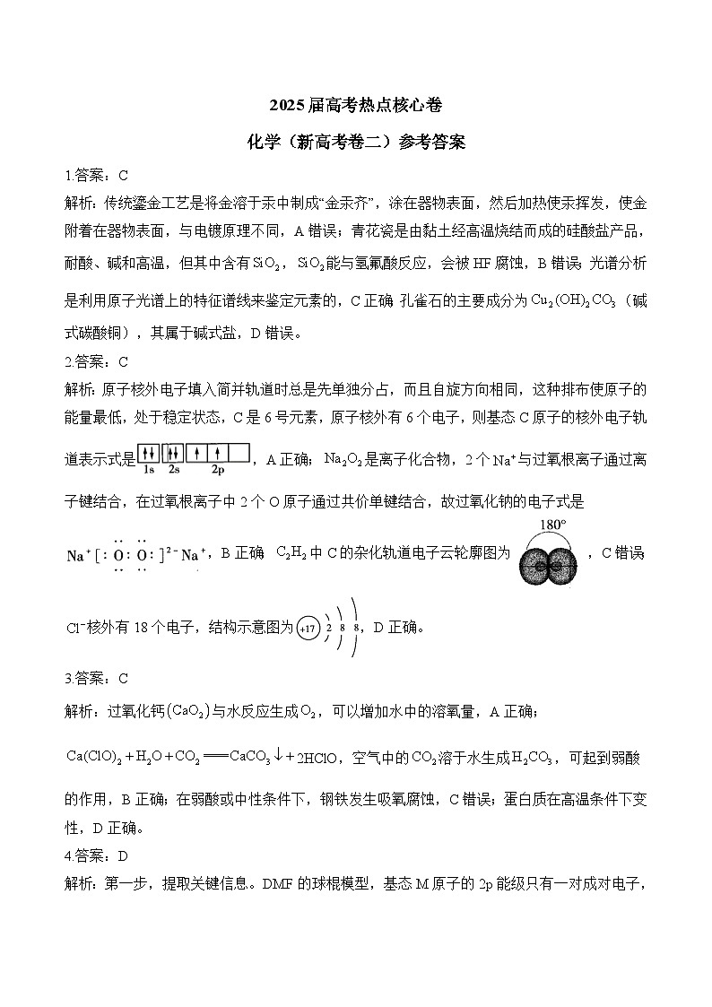 参考答案第1页