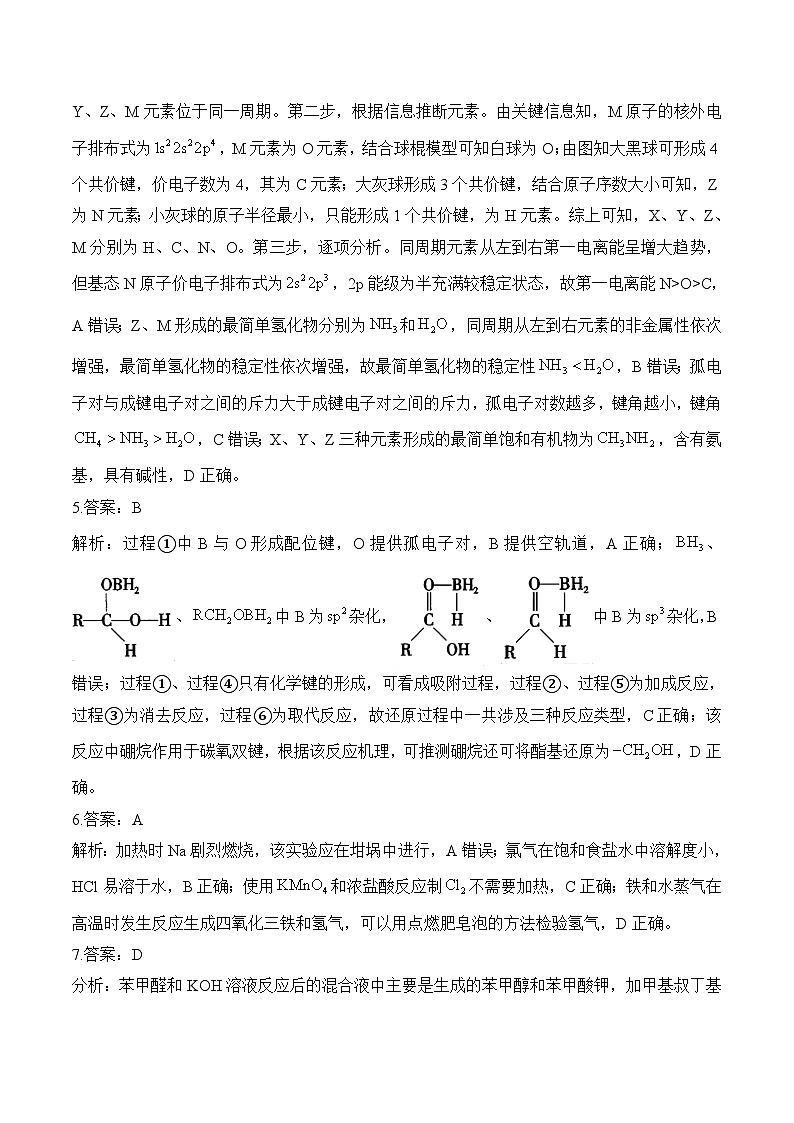 参考答案第2页