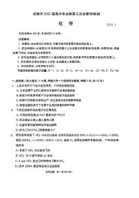 2025届四川省成都市三诊高三第三次诊断性检测 化学试题及答案