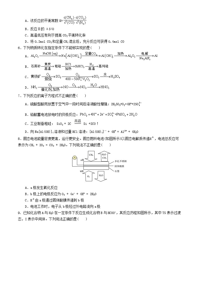 江苏省南京市2023_2024学年高一化学下学期6月期末考试第2页