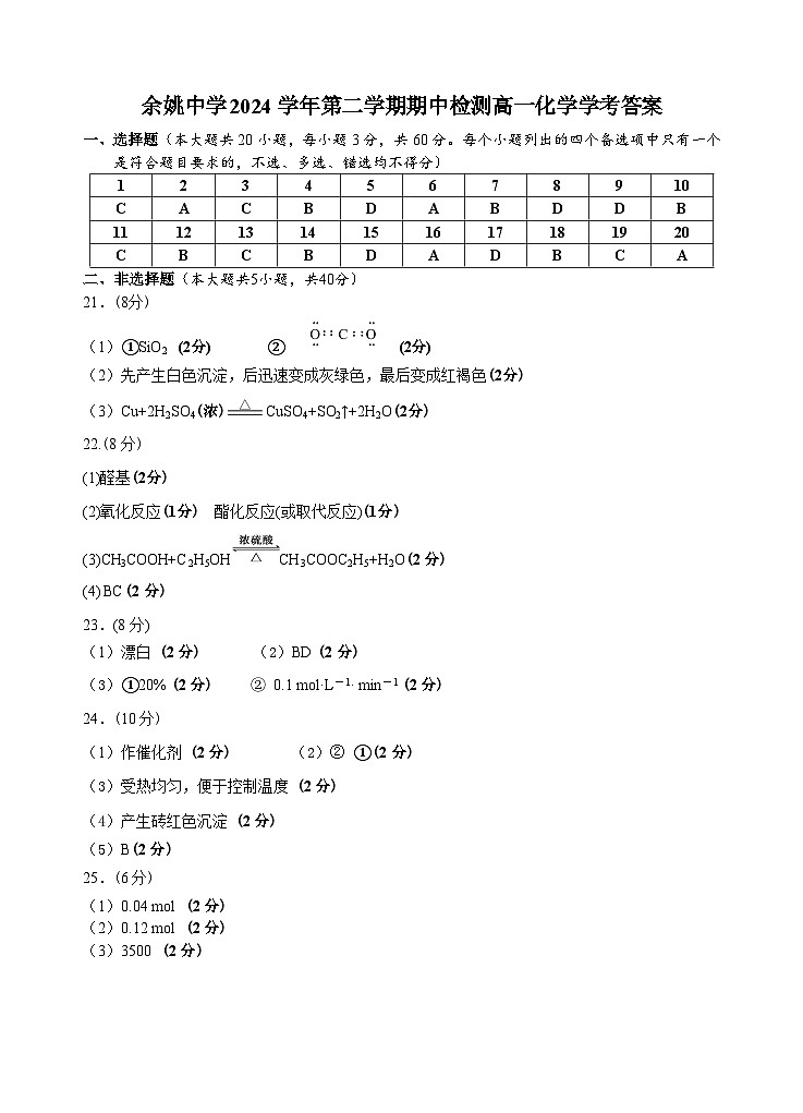 答案第1页