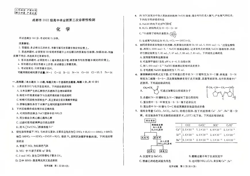化学第1页