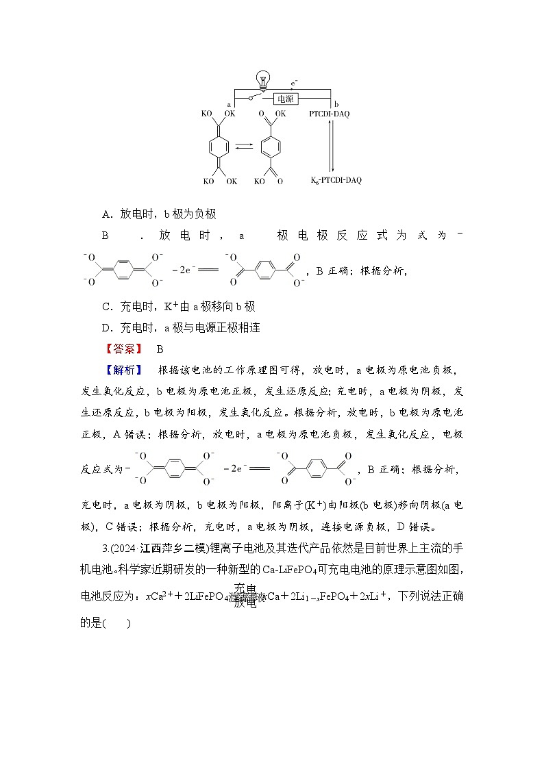 高考化学二轮复习题型突破 选择题专项突破分级训练(十四) 含解析第2页