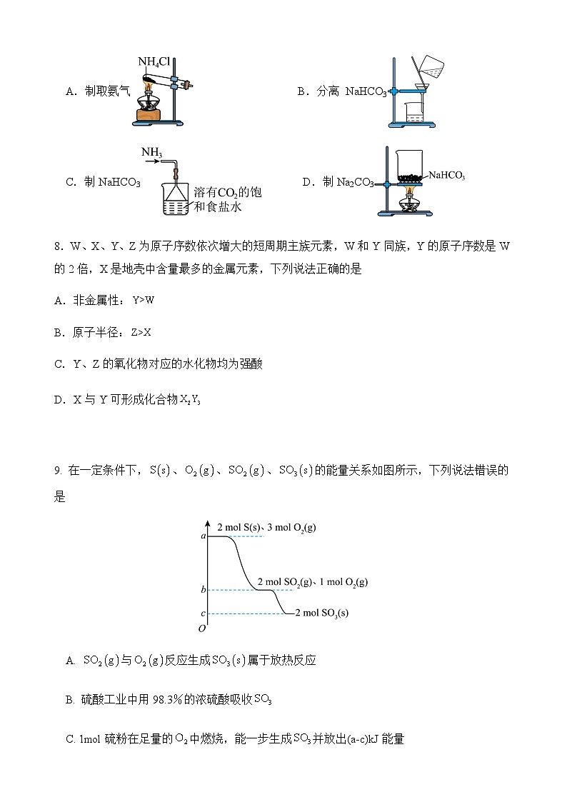福建省厦门市、泉州市五校2024-2025学年高一下学期4月期中化学试卷含答案第3页