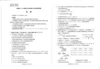 四川省成都市2025届高三下学期第三次诊断性检测 化学试卷