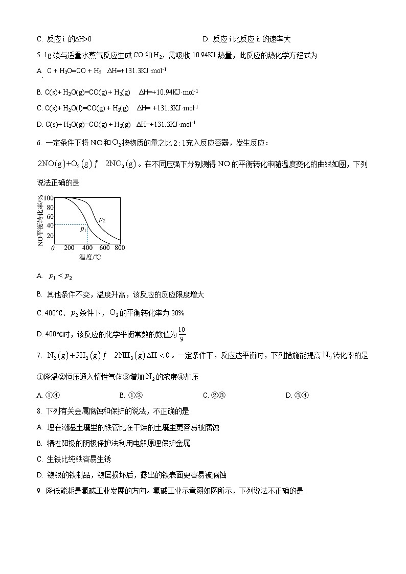 北京市房山区2024-2025学年高二上学期期中考试 化学试题 Word版无答案第2页