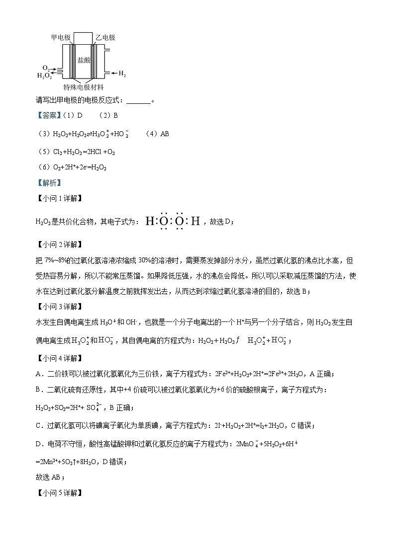 上海市长宁区2025届高三下学期二模考试 化学试卷 Word版含解析第2页