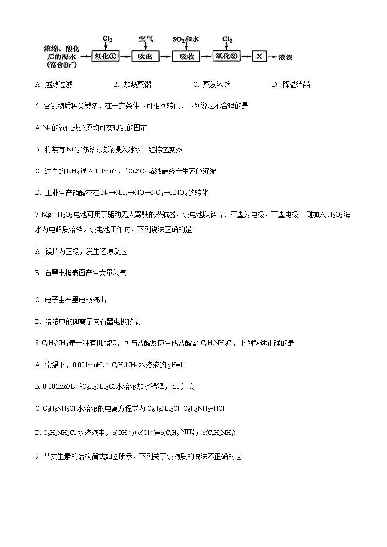 广东省广州市2025届高三下学期毕业班综合测试（一模）化学试题含答案第3页