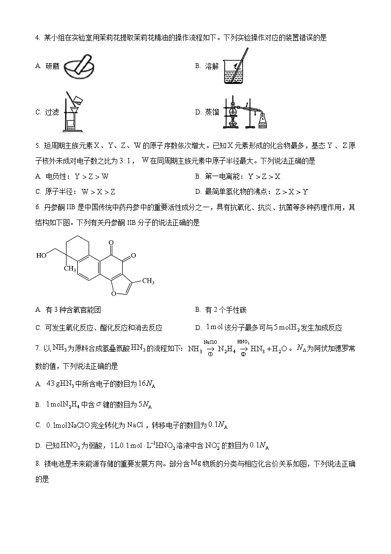 广西南宁市2025届高三下学期第二次适应性考试化学试题含答案第2页