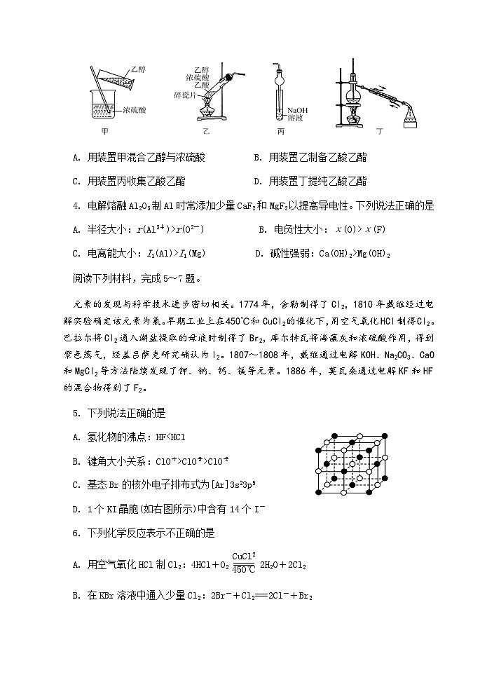 联盟校高二化学期中试卷第2页
