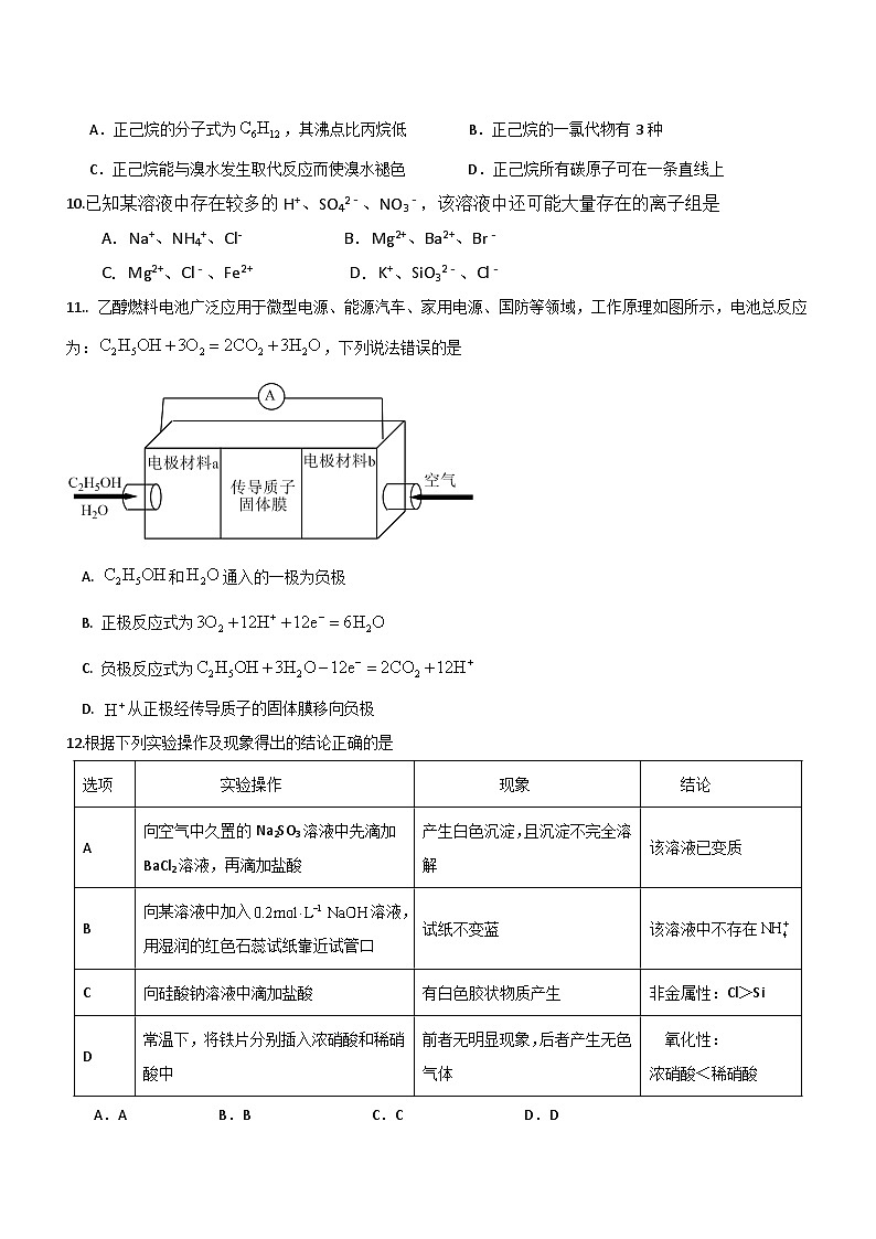 广东省湛江市第二十一中学2024-2025学年高一下学期期中考试化学（选考）试卷（含解析）第3页