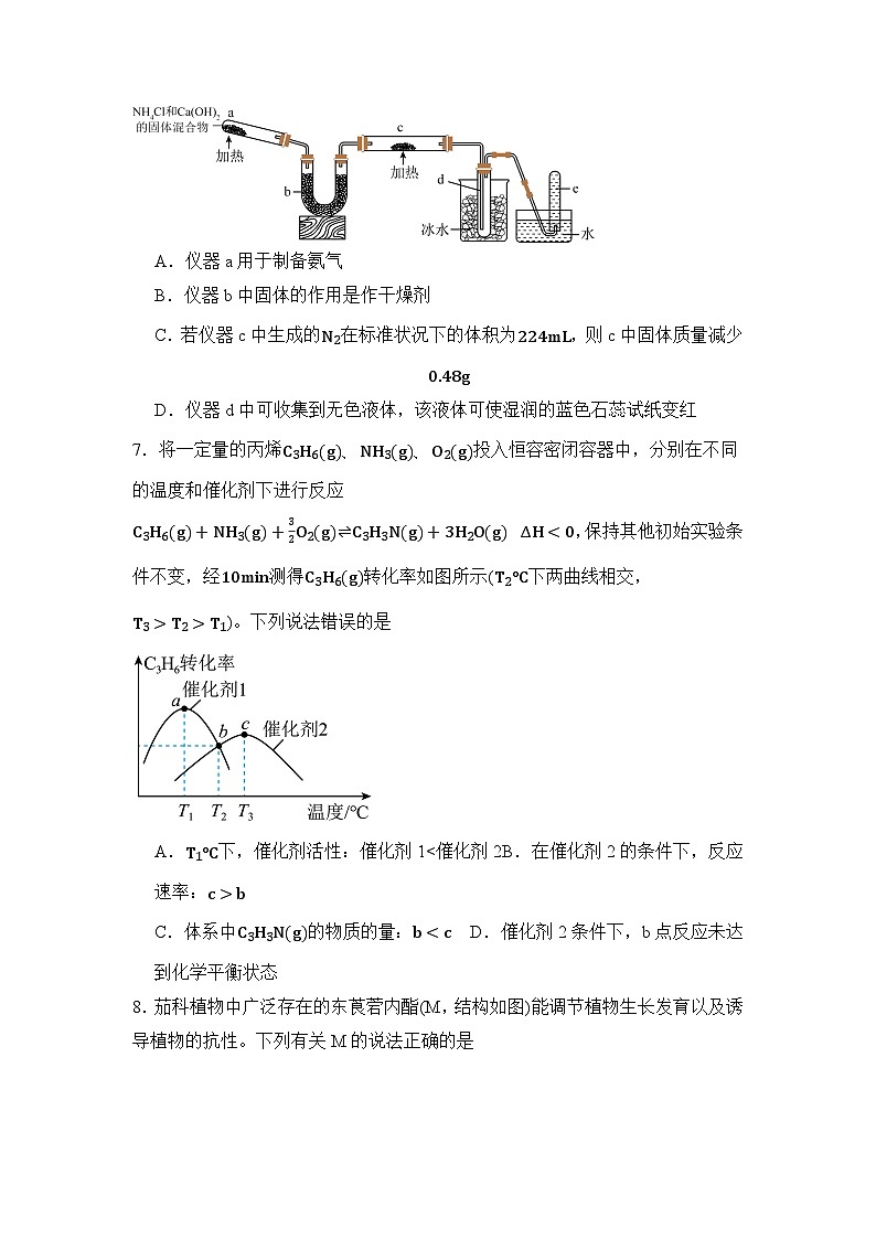 江西省2024-2025学年高三下学期3月二模考试化学试题（含答案）第3页