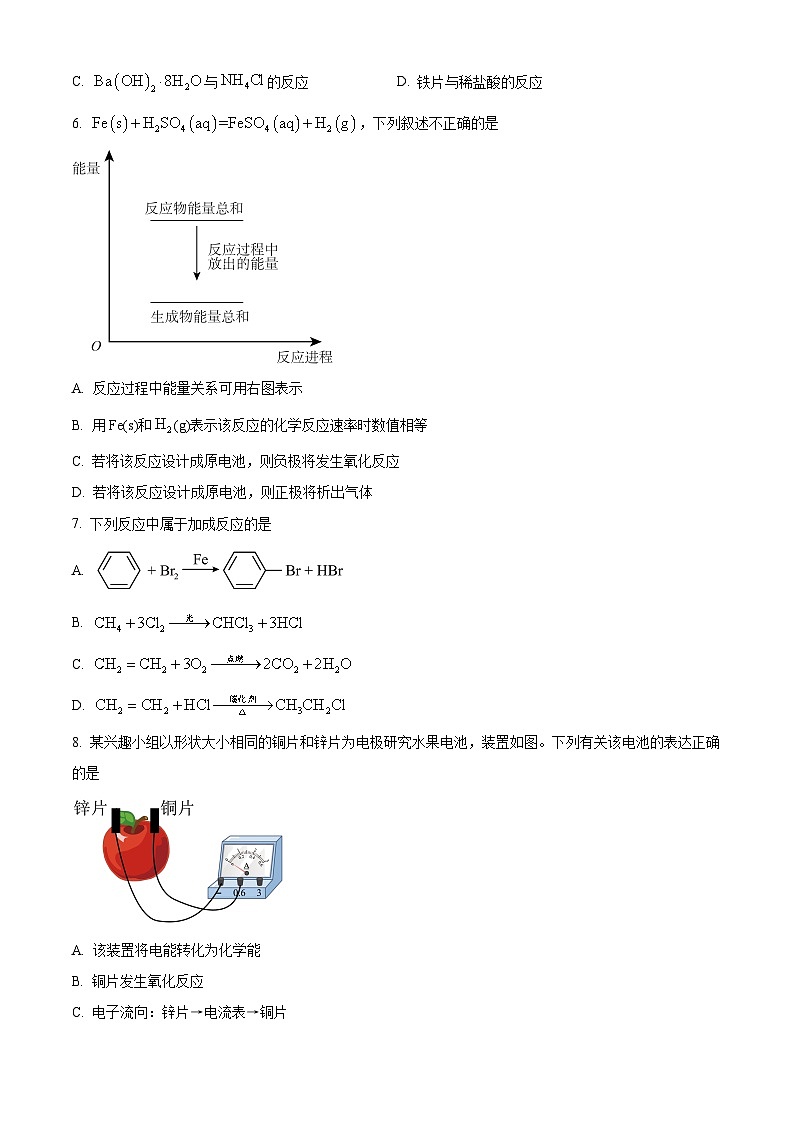 福建省福州市台江区九校2024-2025学年高一下学期期中联考化学试题（原卷版+解析版）第2页