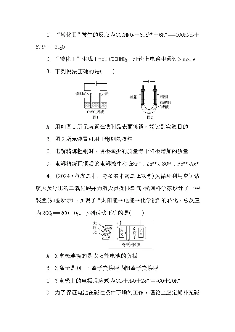 第47练　电解池原理 课时作业（含答案）2026届高三化学一轮总复习第2页